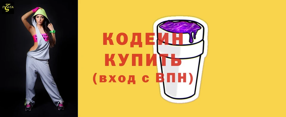 Codein Purple Drank  Печоры 